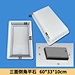 concrete plastic mould